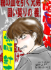 kyoudaijinngi.jpg